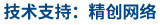做網(wǎng)站、做推廣找精創(chuàng)網(wǎng)絡(luò)